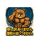 ムキ！キンニクマ。（個別スタンプ：7）