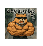 ムキ！キンニクマ。（個別スタンプ：12）
