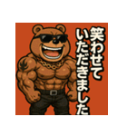 ムキ！キンニクマ。（個別スタンプ：13）