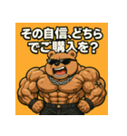 ムキ！キンニクマ。（個別スタンプ：15）