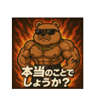 ムキ！キンニクマ。（個別スタンプ：18）