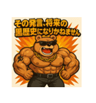 ムキ！キンニクマ。（個別スタンプ：20）