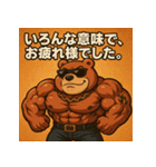ムキ！キンニクマ。（個別スタンプ：23）