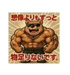 ムキ！キンニクマ。（個別スタンプ：24）