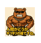 ムキ！キンニクマ。（個別スタンプ：27）
