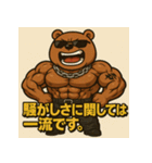 ムキ！キンニクマ。（個別スタンプ：29）