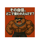 ムキ！キンニクマ。（個別スタンプ：34）
