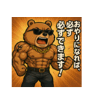 ムキ！キンニクマ。（個別スタンプ：36）