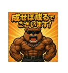 ムキ！キンニクマ。（個別スタンプ：37）