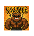 ムキ！キンニクマ。（個別スタンプ：38）