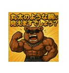 ムキ！キンニクマ。（個別スタンプ：39）