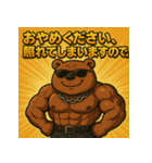ムキ！キンニクマ。（個別スタンプ：40）