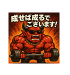 ムキ！筋肉鬼君！（個別スタンプ：1）