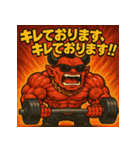 ムキ！筋肉鬼君！（個別スタンプ：2）