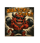 ムキ！筋肉鬼君！（個別スタンプ：5）