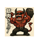 ムキ！筋肉鬼君！（個別スタンプ：9）