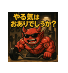 ムキ！筋肉鬼君！（個別スタンプ：12）
