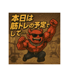 ムキ！筋肉鬼君！（個別スタンプ：14）