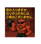 ムキ！筋肉鬼君！（個別スタンプ：16）