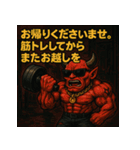 ムキ！筋肉鬼君！（個別スタンプ：17）
