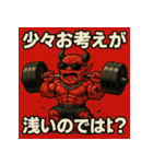 ムキ！筋肉鬼君！（個別スタンプ：19）