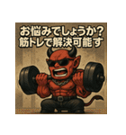 ムキ！筋肉鬼君！（個別スタンプ：23）