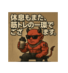 ムキ！筋肉鬼君！（個別スタンプ：24）
