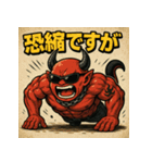ムキ！筋肉鬼君！（個別スタンプ：25）