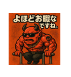 ムキ！筋肉鬼君！（個別スタンプ：30）