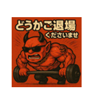 ムキ！筋肉鬼君！（個別スタンプ：31）