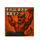 ムキ！筋肉鬼君！（個別スタンプ：32）