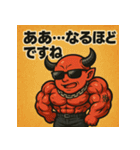 ムキ！筋肉鬼君！（個別スタンプ：34）