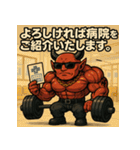 ムキ！筋肉鬼君！（個別スタンプ：35）