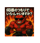 ムキ！筋肉鬼君！（個別スタンプ：38）