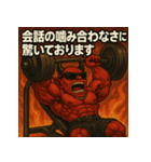 ムキ！筋肉鬼君！（個別スタンプ：40）