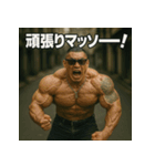 ムキ！筋肉漢！（個別スタンプ：5）