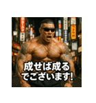 ムキ！筋肉漢！（個別スタンプ：6）