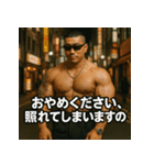 ムキ！筋肉漢！（個別スタンプ：9）