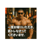 ムキ！筋肉漢！（個別スタンプ：13）