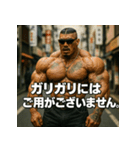 ムキ！筋肉漢！（個別スタンプ：14）