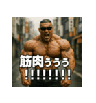 ムキ！筋肉漢！（個別スタンプ：15）