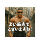 ムキ！筋肉漢！（個別スタンプ：16）