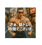 ムキ！筋肉漢！（個別スタンプ：17）