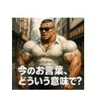 ムキ！筋肉漢！（個別スタンプ：18）