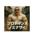 ムキ！筋肉漢！（個別スタンプ：20）