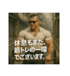 ムキ！筋肉漢！（個別スタンプ：22）