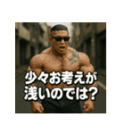 ムキ！筋肉漢！（個別スタンプ：24）
