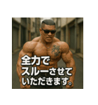 ムキ！筋肉漢！（個別スタンプ：26）