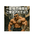ムキ！筋肉漢！（個別スタンプ：29）