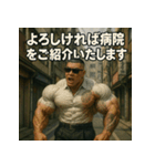 ムキ！筋肉漢！（個別スタンプ：30）